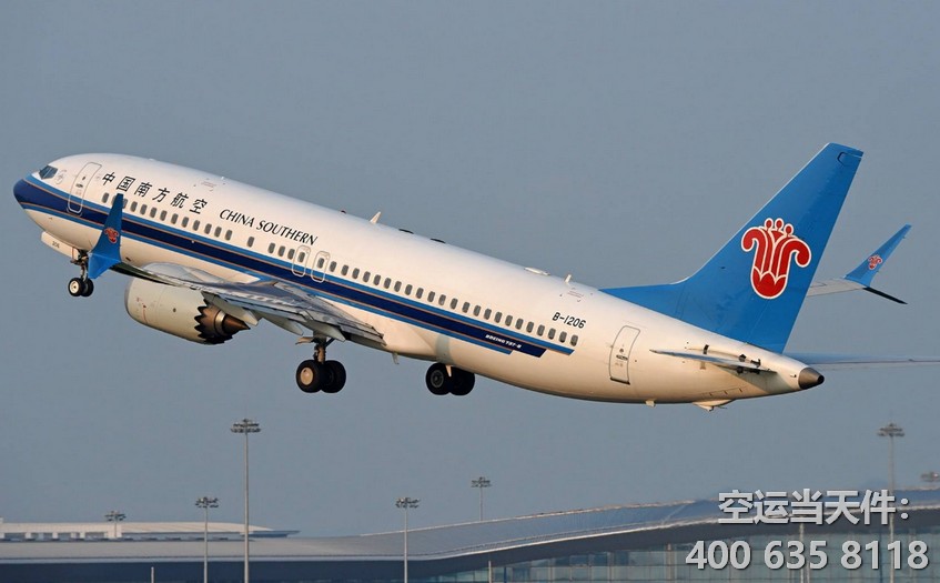 廣州南航貨運中心