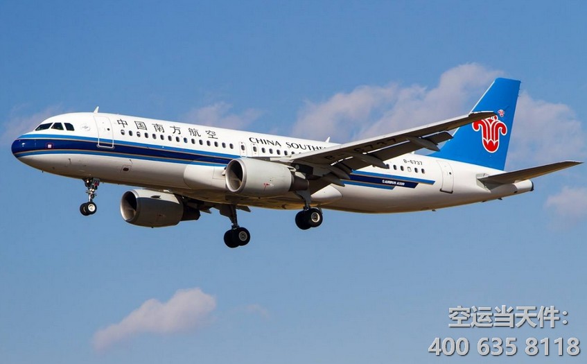 北京到重慶空運